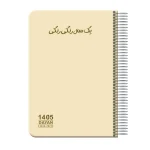سالنامه سال 1405 دایان مدل یک سال رنگی رنگی کد 139 - تصویر 2