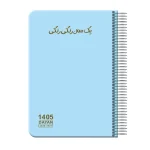 سالنامه سال 1405 دایان مدل یک سال رنگی رنگی کد 139 - تصویر 3